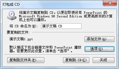 PPT スライド リンク ファイルの失敗の解決策