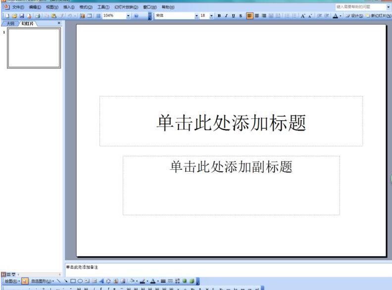 ppt2003輸入黑色圓形的簡單教學