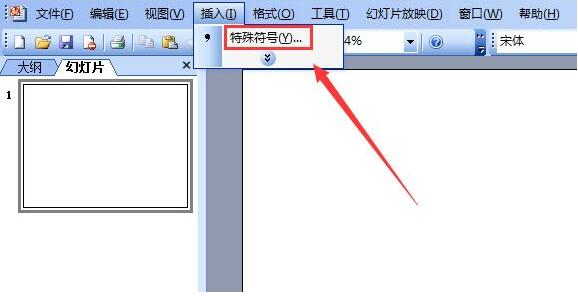 ppt2003で黒丸を入力するための簡単なチュートリアル