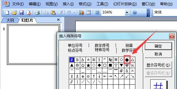 ppt2003에서 검은색 원을 입력하는 간단한 튜토리얼