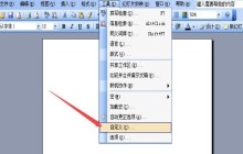 PPT自定义格式工具栏位置的操作步骤