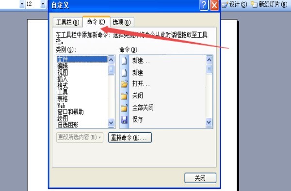 Steps for customizing the position of the toolbar in PPT format