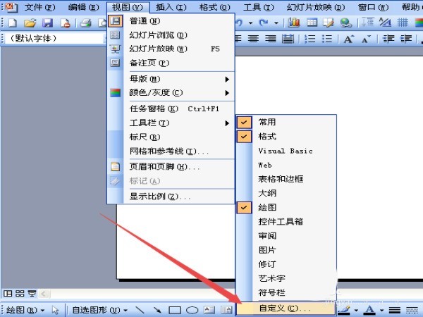 Steps for customizing the position of the toolbar in PPT format