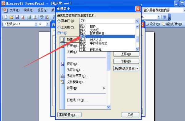 Langkah-langkah untuk menyesuaikan kedudukan bar alat dalam format PPT