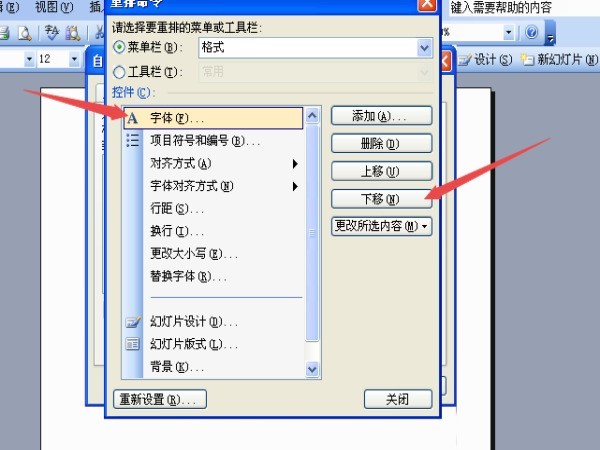 Steps for customizing the position of the toolbar in PPT format