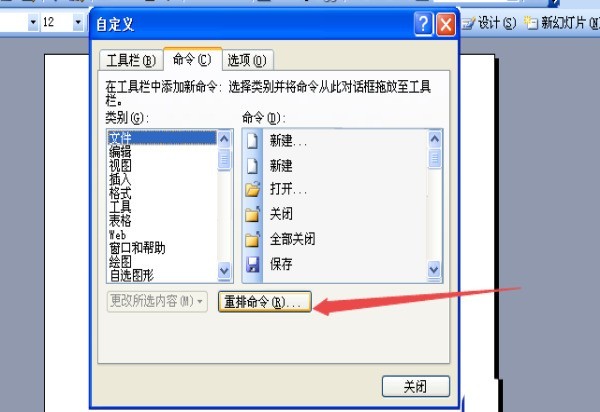 Steps for customizing the position of the toolbar in PPT format