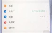 苹果手机打开支付宝收钱提醒的方法