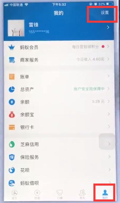 How to open Alipay payment reminder on Apple mobile phone