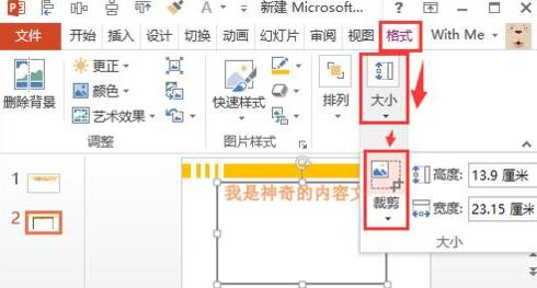 PPTファイルのタイトルが削除できない問題の解決方法