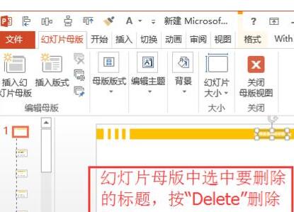 How to solve the problem that the title of PPT file cannot be deleted