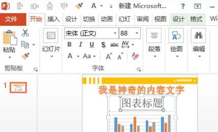 PPTファイルのタイトルが削除できない問題の解決方法