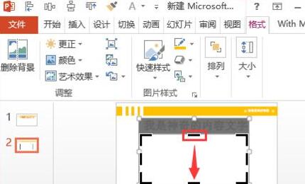 PPT檔案標題不能刪除的處理操作方法