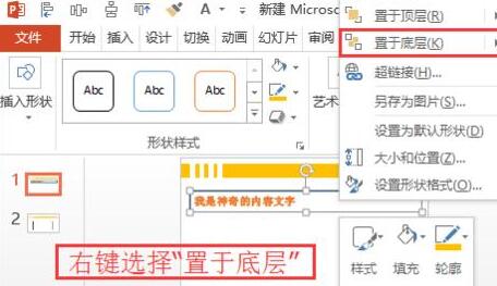 PPT檔案標題不能刪除的處理操作方法