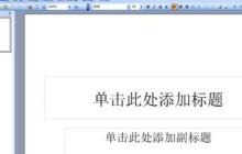 PPT输入不等于符号的操作方法