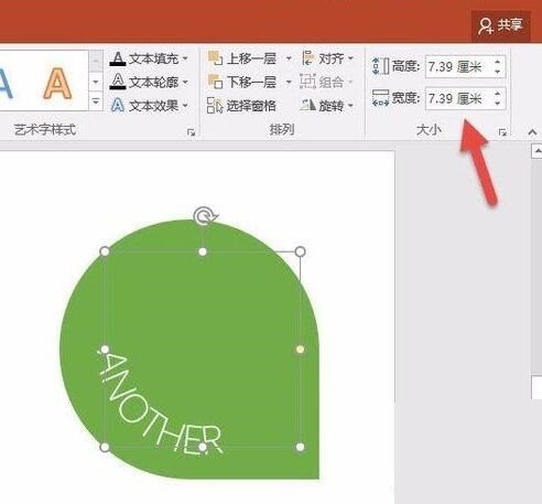 PPT でグラフィック線に沿ってテキストを設定する方法