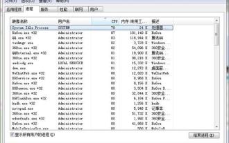 win7のリソースマネージャー障害を修復する操作手順