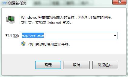 win7出现资源管理器故障进行修复的操作流程