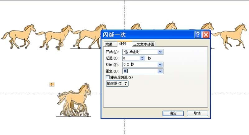 Detailed method for designing a horse running animation using PPT