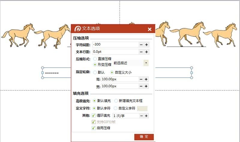 Detailed method for designing a horse running animation using PPT