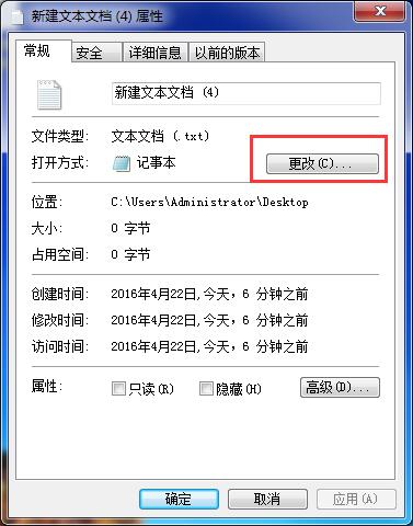 win7システムでtxtファイルが開けない場合の対処方法の説明