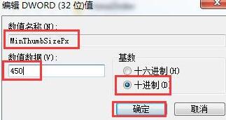 WIN7预览窗口模糊的处理教程