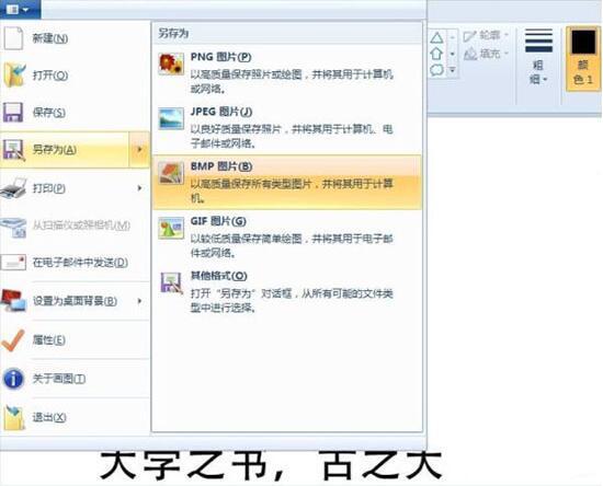 win7提取图片文字操作方法