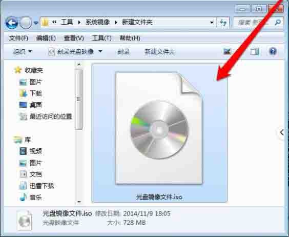 How to open a CD image file in win7 system