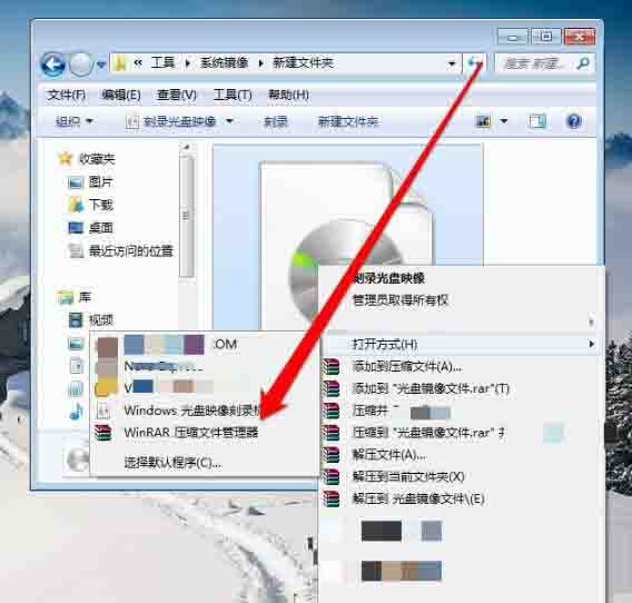 How to open a CD image file in win7 system