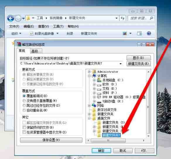 How to open a CD image file in win7 system