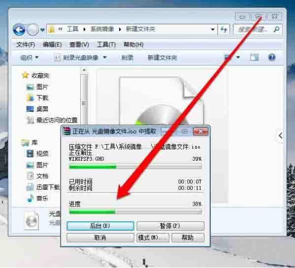 How to open a CD image file in win7 system