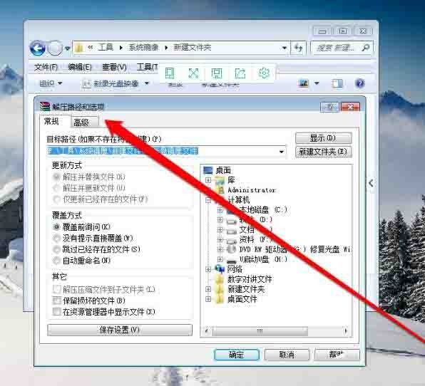 win7系統開啟光碟映像檔的操作方法