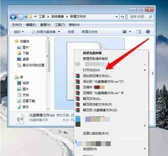 How to open a CD image file in win7 system