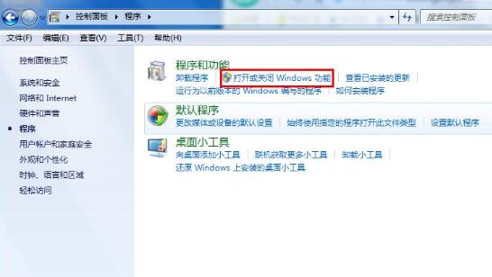 關閉WIN7系統小遊戲的操作流程