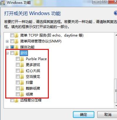 關閉WIN7系統小遊戲的操作流程