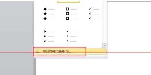 シンボルを使用して PPT でレイヤー表示効果を作成する方法