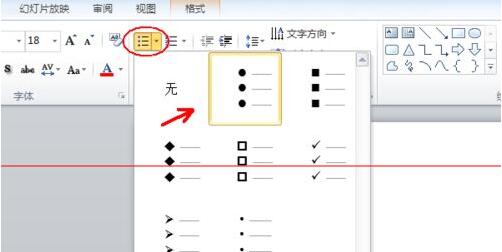 How to use symbols to create layered display effects in PPT