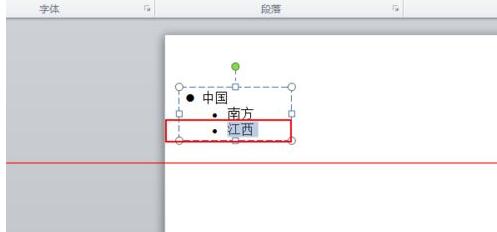 PPT中使用符號製作分層顯示效果的操作方法