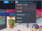 steam怎么建立家庭_steam创建家庭步骤一览