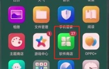 oppo中关闭应用自动更新的简单步骤