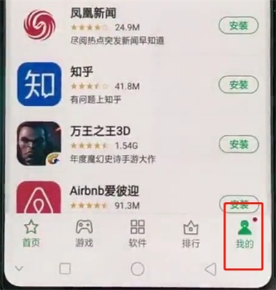 Simple steps to turn off automatic app updates in Oppo