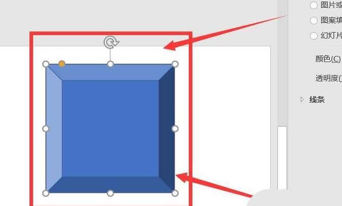 PPT图片添加金字塔立体效果的操作教程