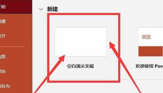 PPT画像にピラミッドの3次元効果を追加する方法のチュートリアル