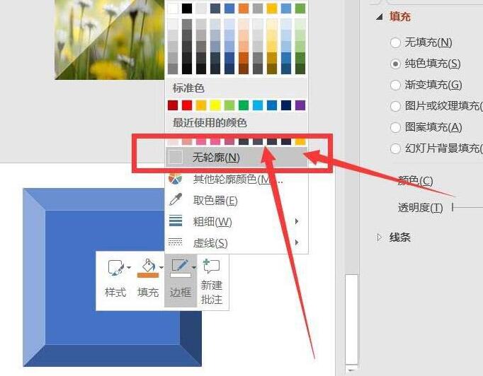 Tutorial cara menambah kesan tiga dimensi piramid pada gambar PPT