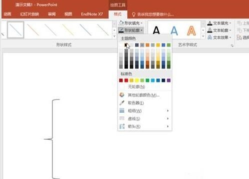 Operation content of inserting lace brackets and resizing in PPT