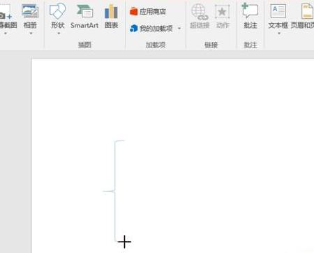 PPT에서 레이스 괄호 삽입 및 크기 조정 작업 내용