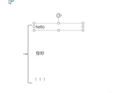 Operation content of inserting lace brackets and resizing in PPT