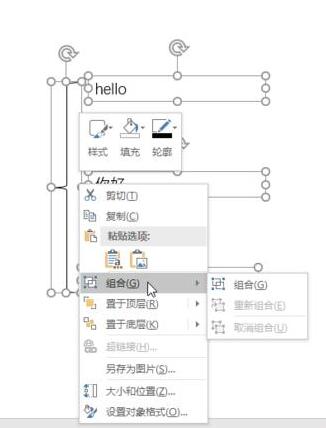 PPT插入花邊括號並調整大小的操作內容