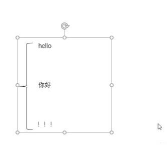 PPT插入花边括号并调整大小的操作内容