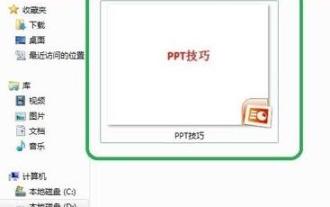PPT表格中插入的图片调整格式的操作步骤