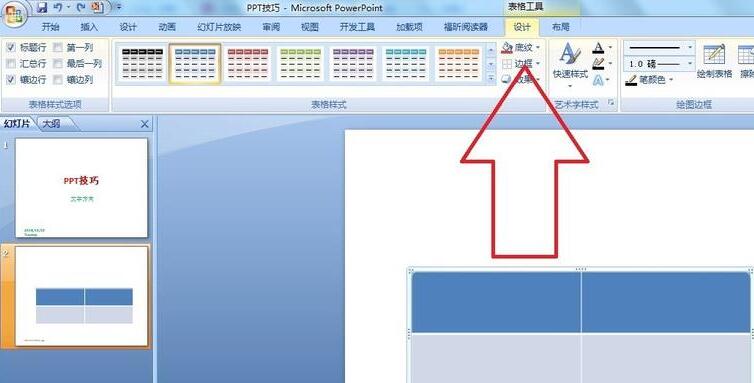 Étapes pour ajuster le format des images insérées dans les tableaux PPT